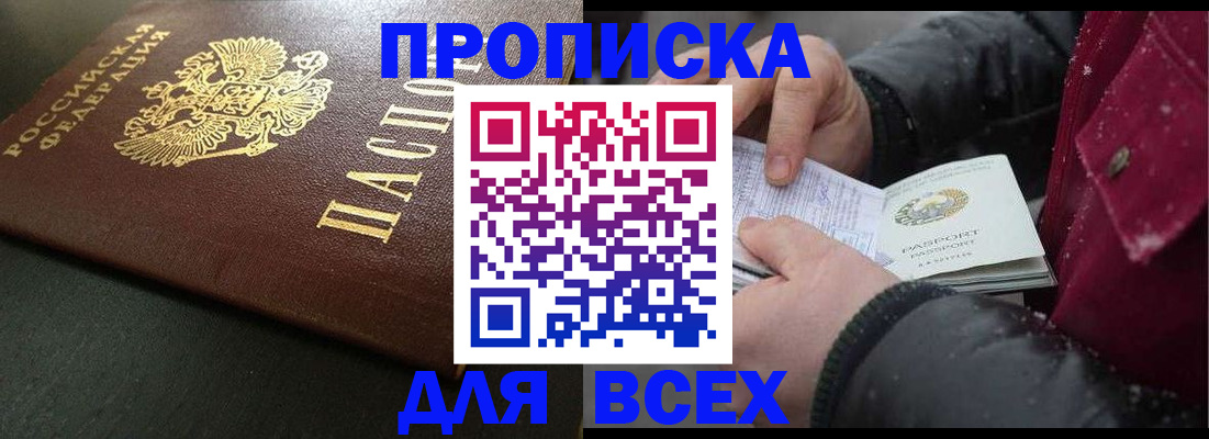 временная регистрация в квартире в Щёкино